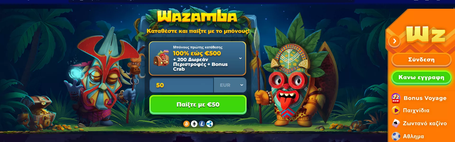 Wazamba καζίνο