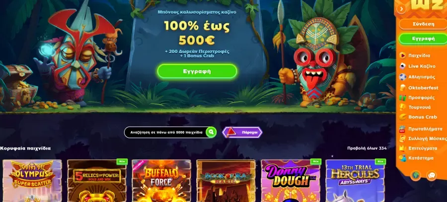 Wazamba παιχνίδια