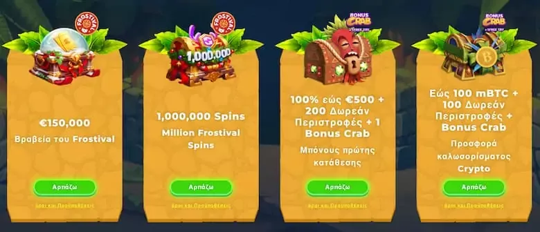 Wazamba στοιχήματα